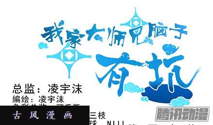 我家大师兄脑子有坑我犹豫了