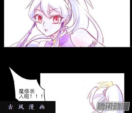 我家大师兄脑子有坑我犹豫了