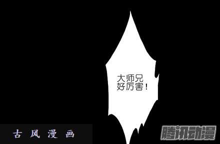 我家大师兄脑子有坑我犹豫了