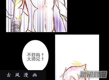 我家大师兄脑子有坑我犹豫了