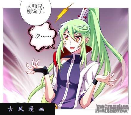 我家大师兄脑子有坑小贱人