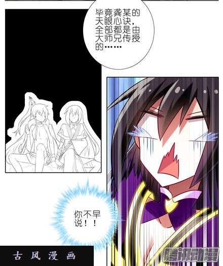 我家大师兄脑子有坑小贱人