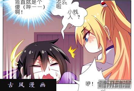 我家大师兄脑子有坑小贱人