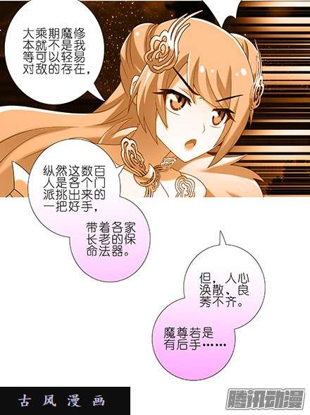我家大师兄脑子有坑交由正道处置