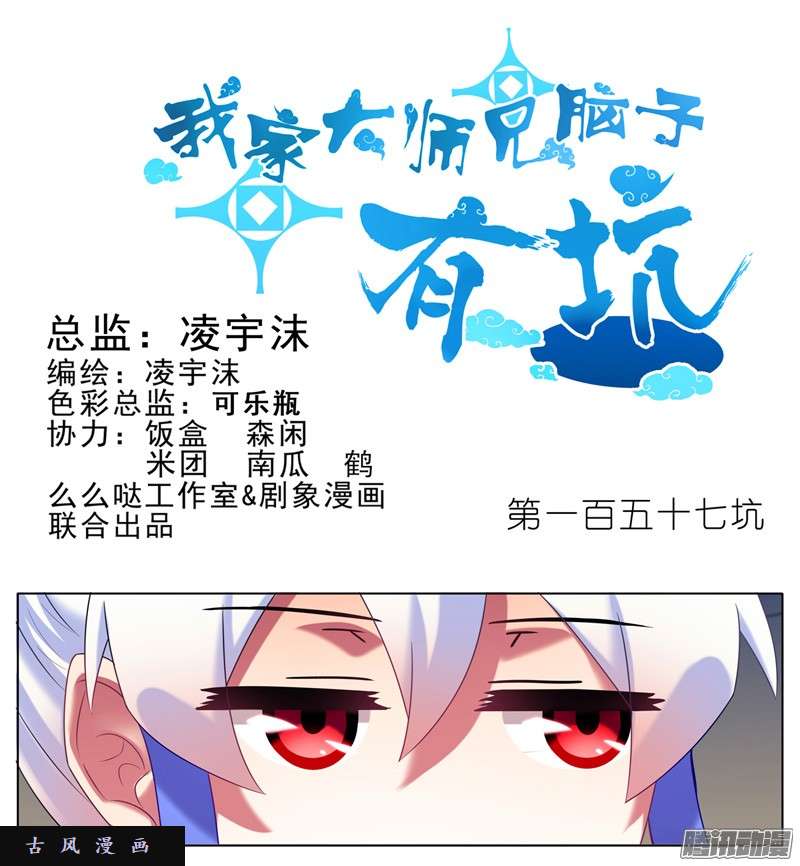 我家大师兄脑子有坑东方纤云·呐喊