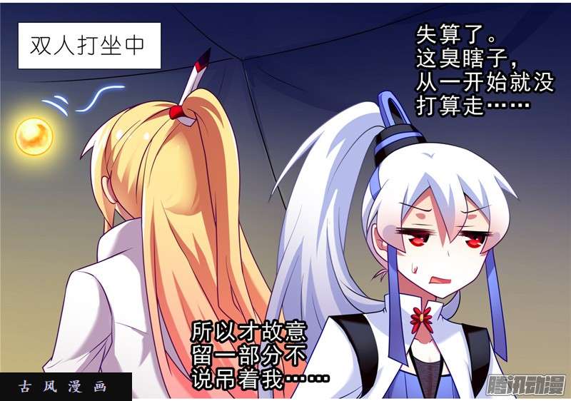 我家大师兄脑子有坑东方纤云·呐喊