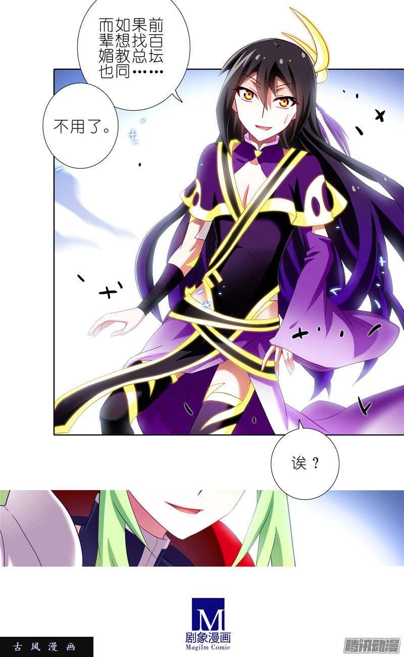 我家大师兄脑子有坑东方纤云·呐喊