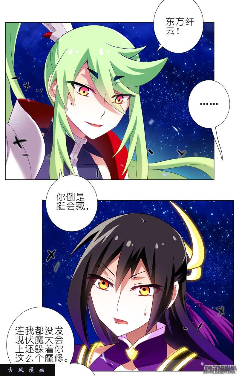 我家大师兄脑子有坑东方纤云·呐喊