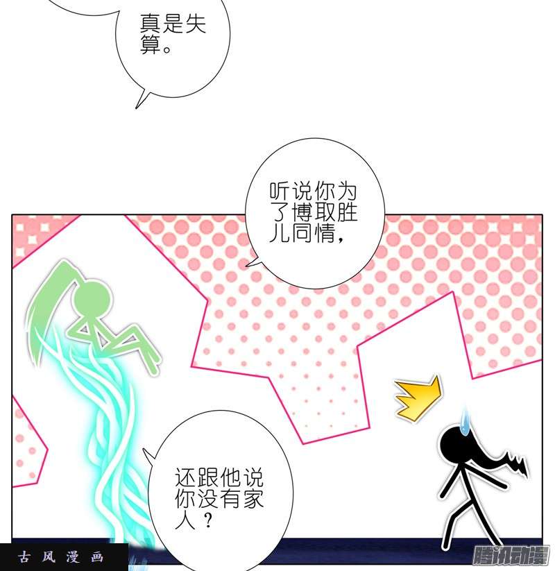 我家大师兄脑子有坑东方纤云·呐喊