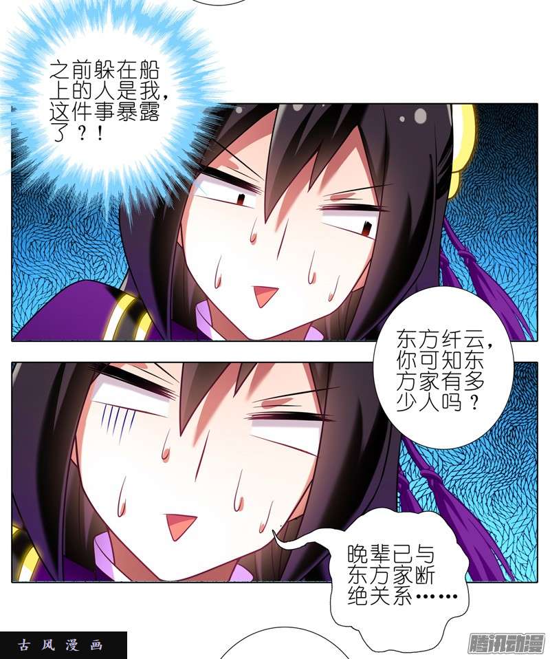 我家大师兄脑子有坑东方纤云·呐喊