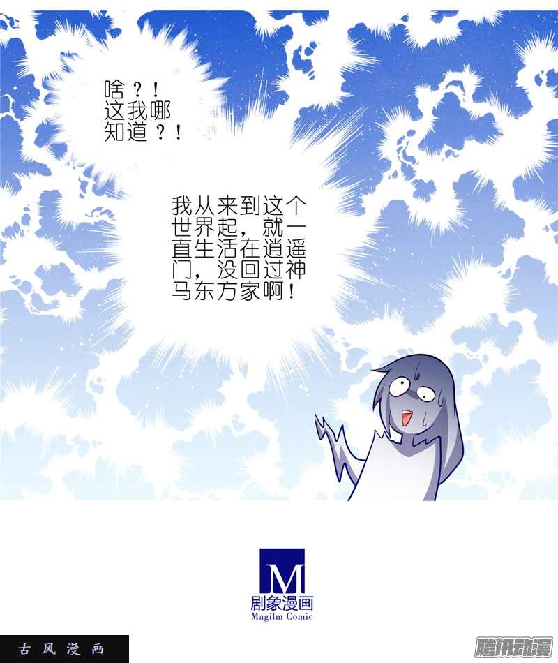 我家大师兄脑子有坑东方纤云·呐喊