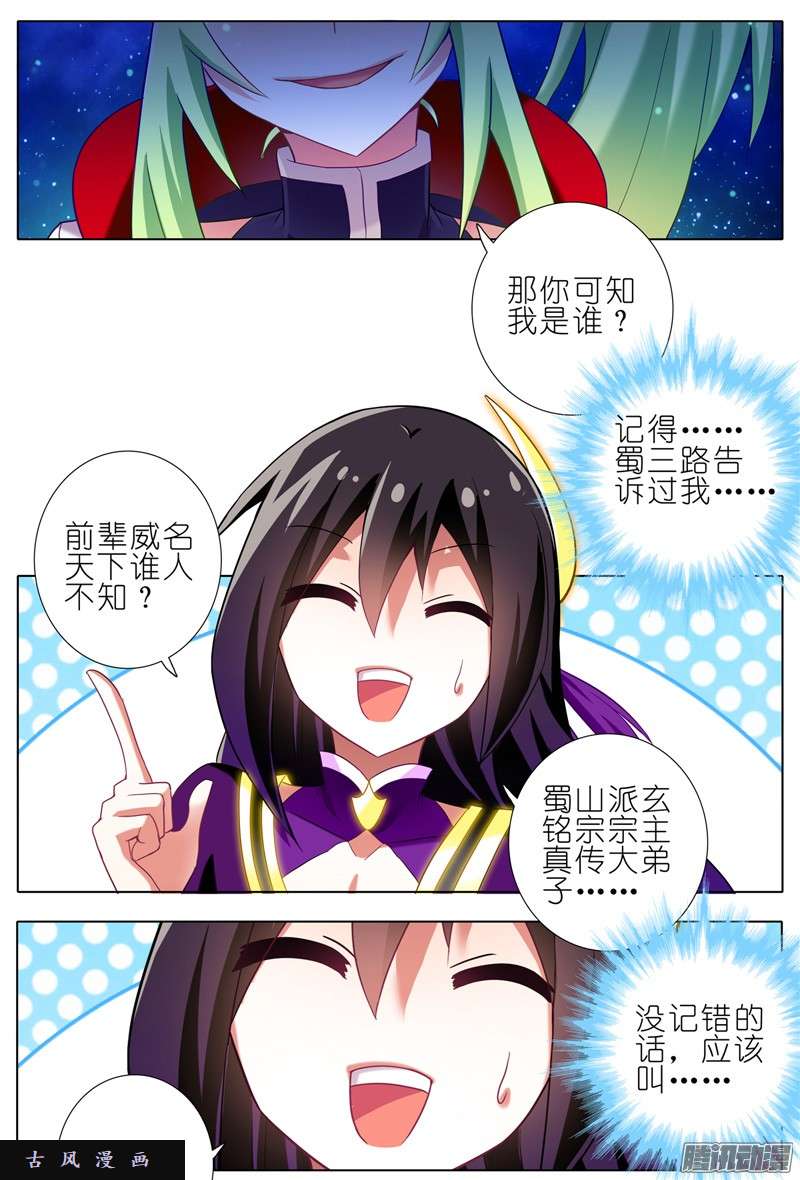 我家大师兄脑子有坑东方纤云·呐喊