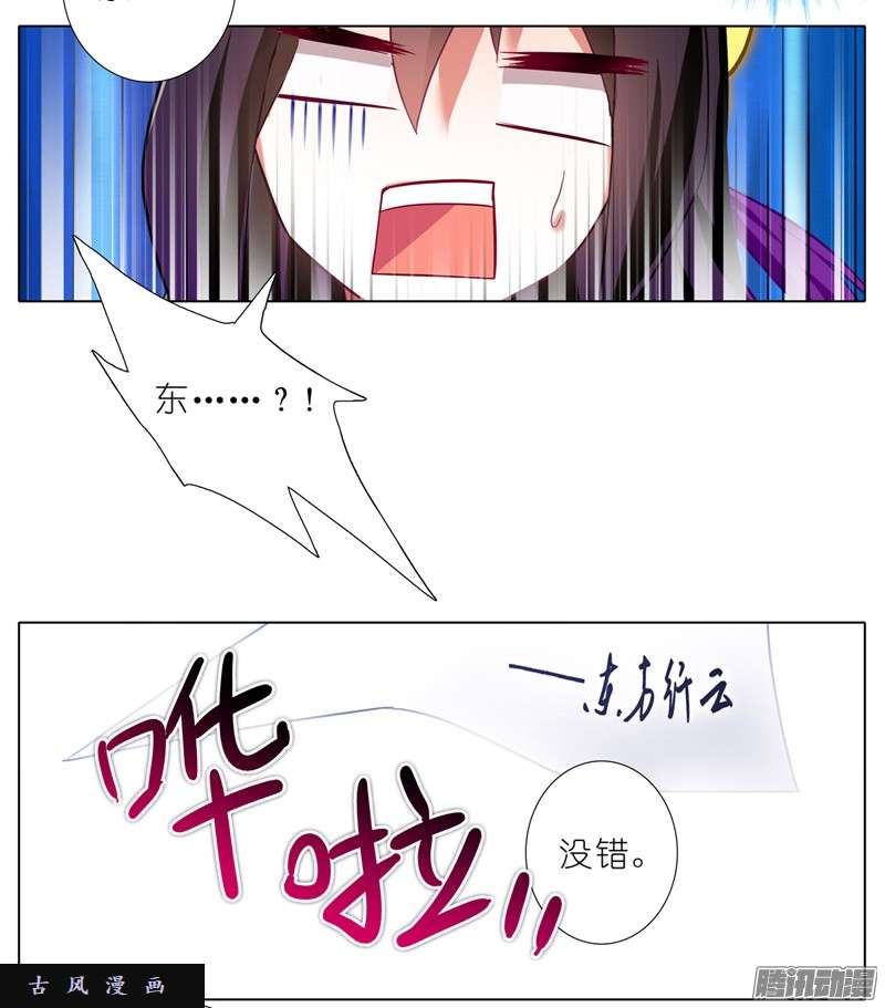 我家大师兄脑子有坑东方纤云·呐喊