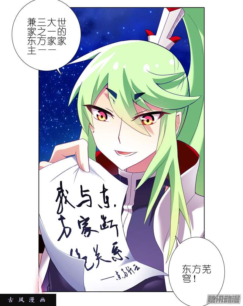 我家大师兄脑子有坑东方纤云·呐喊