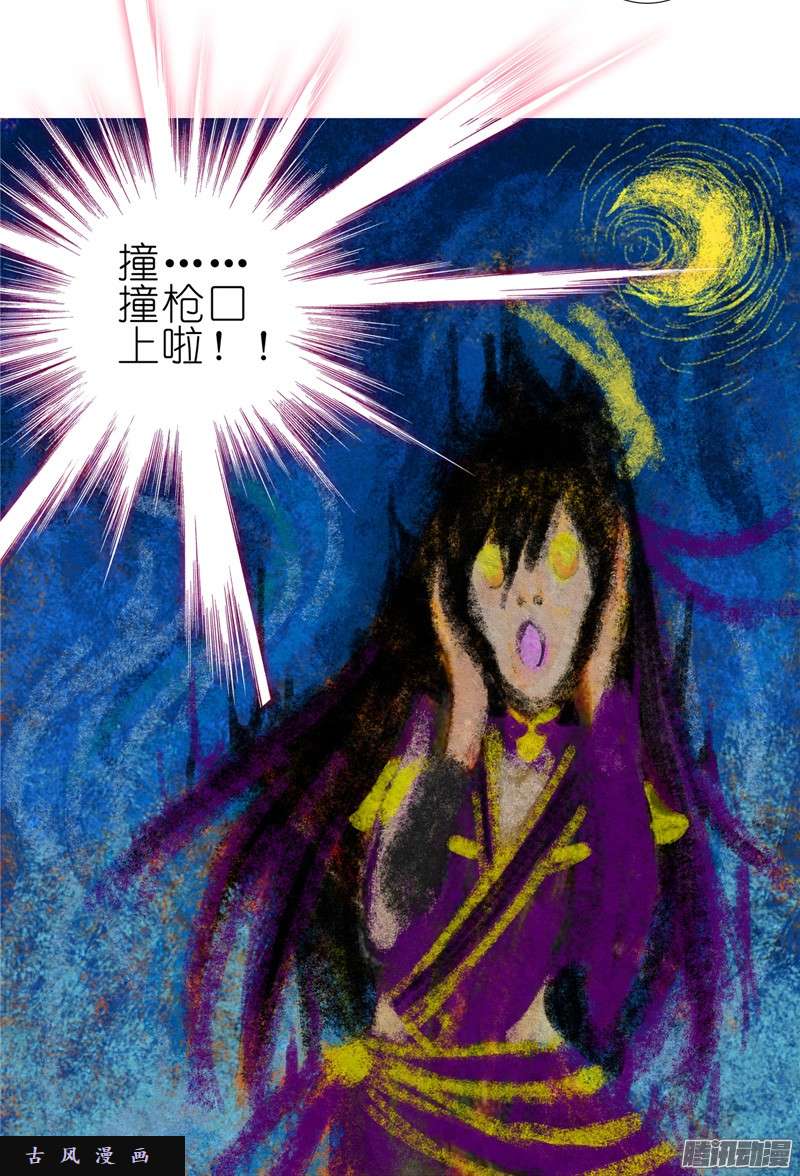 我家大师兄脑子有坑东方纤云·呐喊