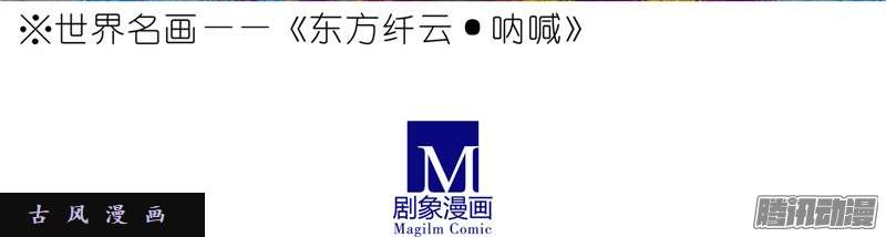 我家大师兄脑子有坑东方纤云·呐喊
