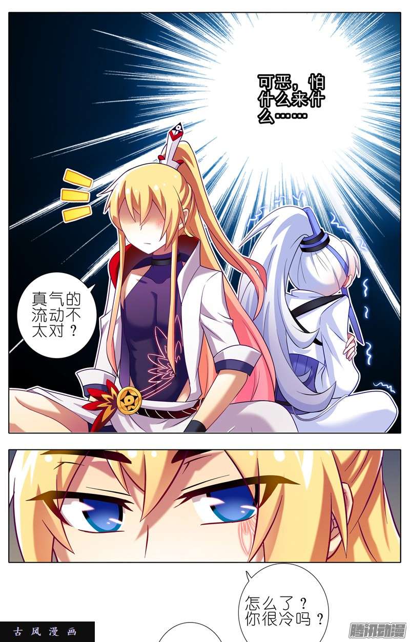 我家大师兄脑子有坑东方纤云·呐喊