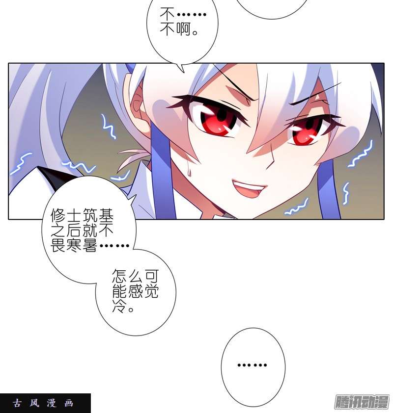 我家大师兄脑子有坑东方纤云·呐喊