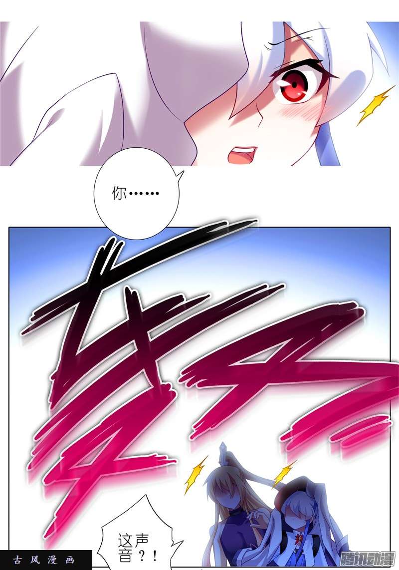 我家大师兄脑子有坑东方纤云·呐喊