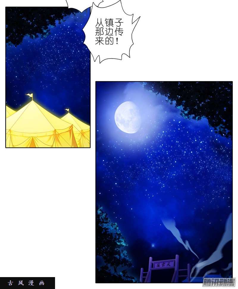 我家大师兄脑子有坑东方纤云·呐喊