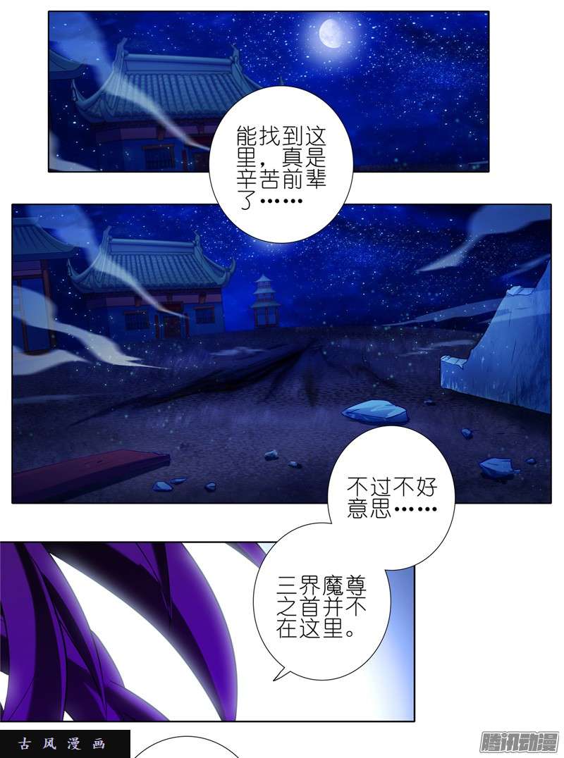 我家大师兄脑子有坑东方纤云·呐喊