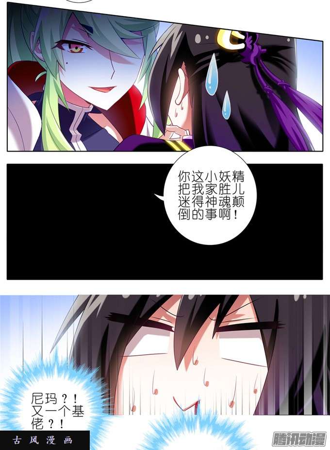 我家大师兄脑子有坑消失吧