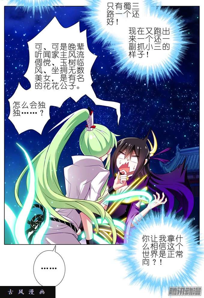 我家大师兄脑子有坑消失吧