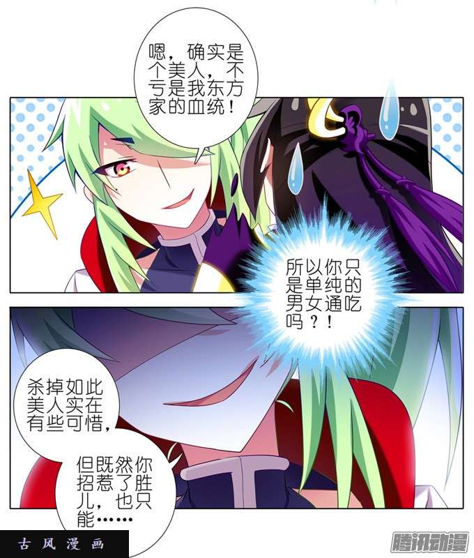 我家大师兄脑子有坑消失吧