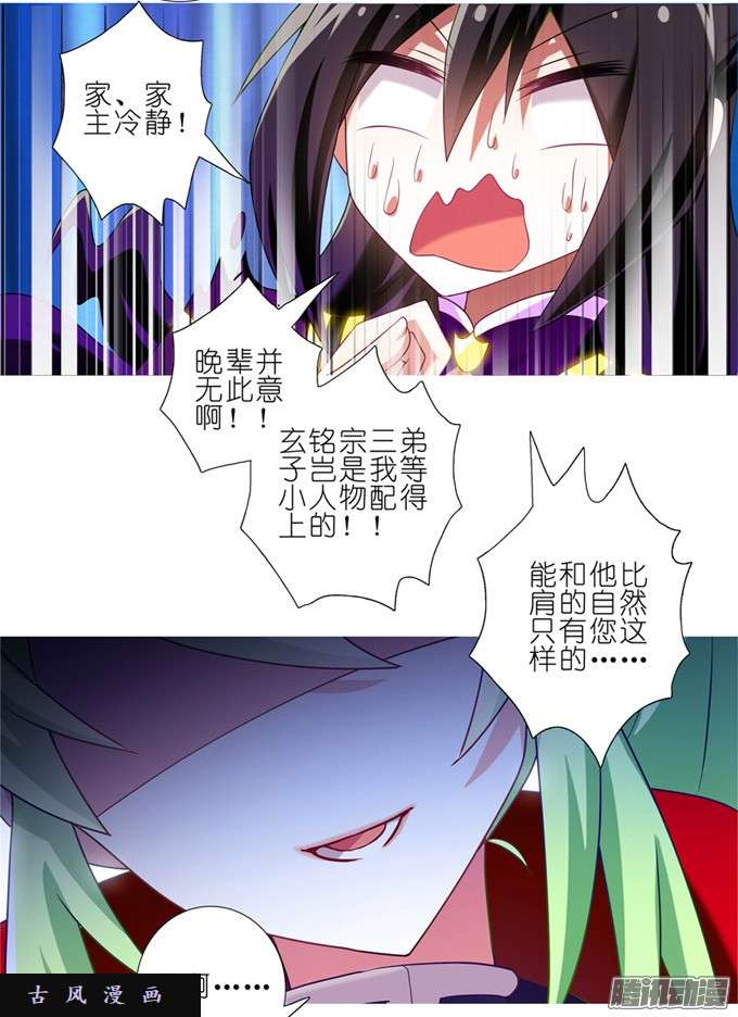 我家大师兄脑子有坑消失吧