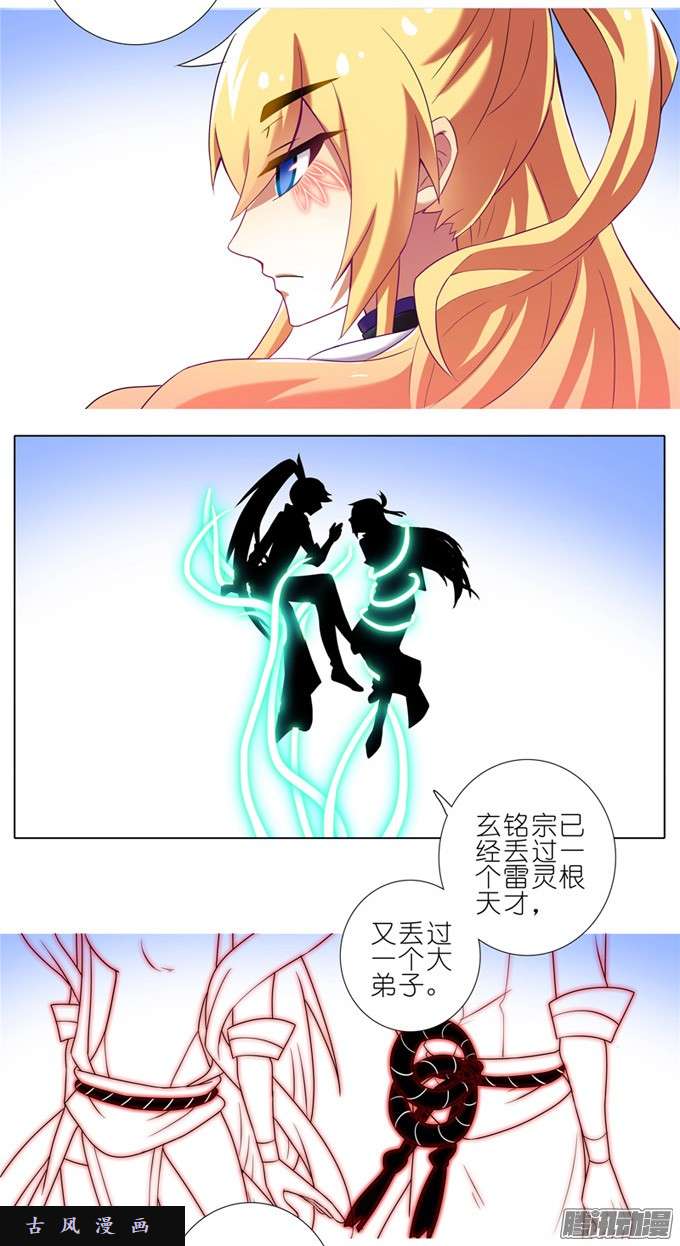 我家大师兄脑子有坑消失吧