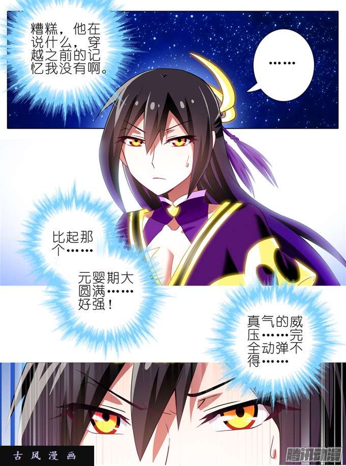 我家大师兄脑子有坑消失吧