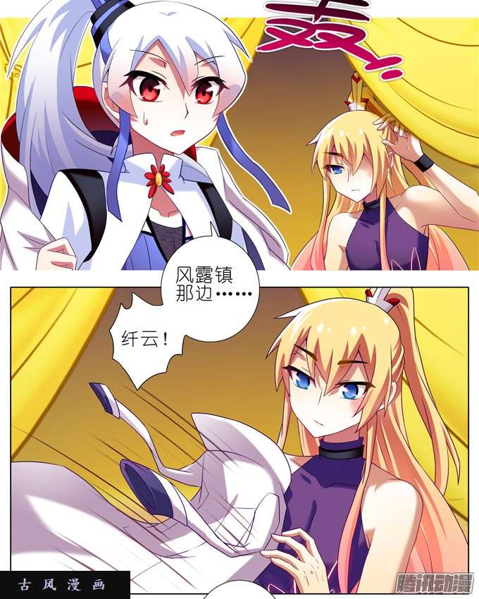 我家大师兄脑子有坑一女当关