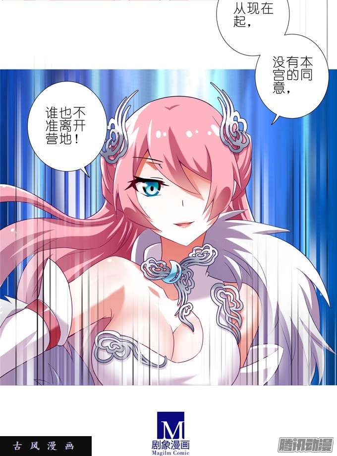 我家大师兄脑子有坑一女当关