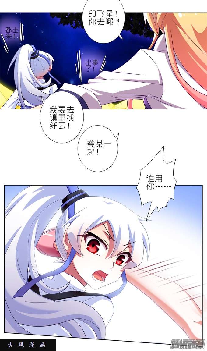 我家大师兄脑子有坑一女当关