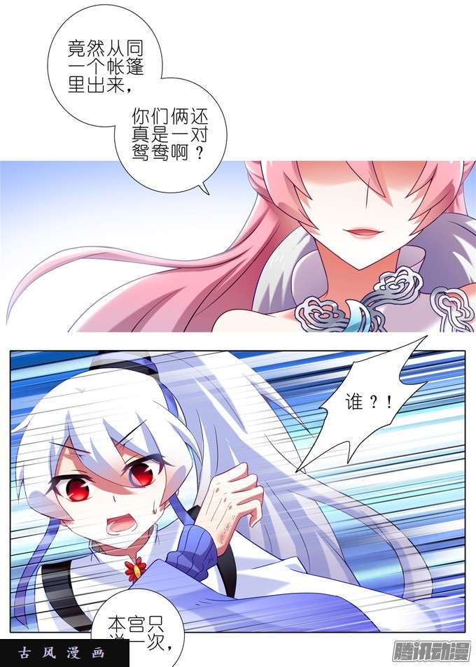 我家大师兄脑子有坑一女当关