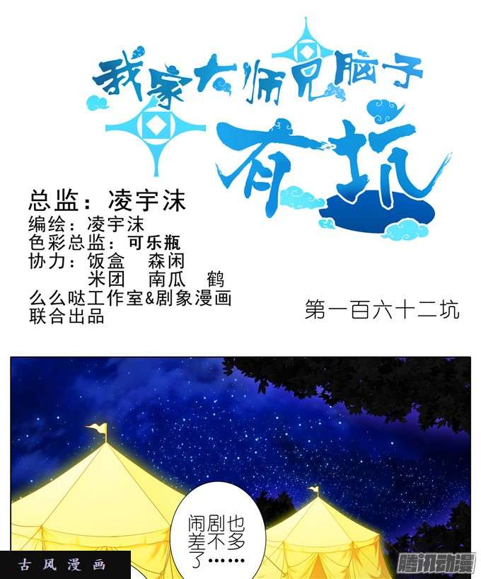 我家大师兄脑子有坑小媳妇