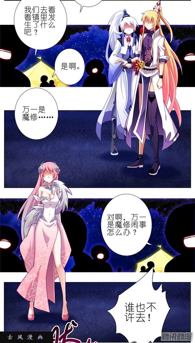 我家大师兄脑子有坑小媳妇