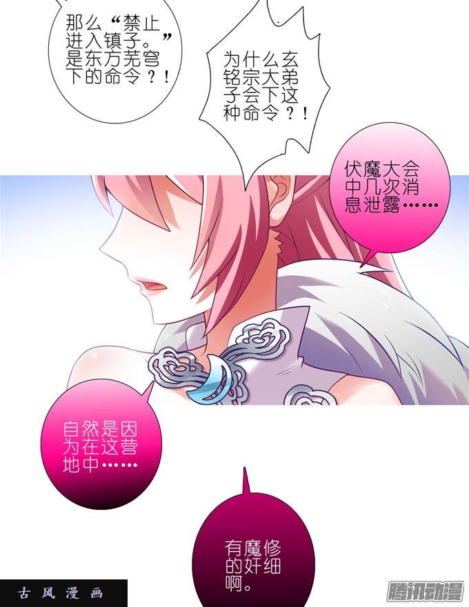 我家大师兄脑子有坑小媳妇