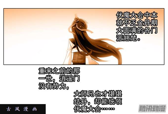 我家大师兄脑子有坑小媳妇