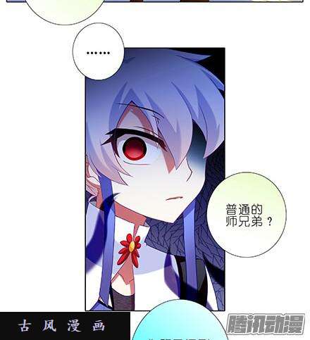 我家大师兄脑子有坑不如算一卦