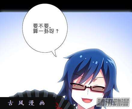 我家大师兄脑子有坑不如算一卦