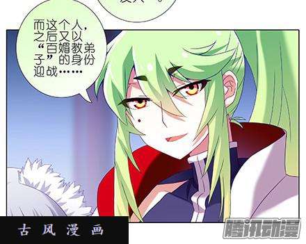 我家大师兄脑子有坑不如算一卦