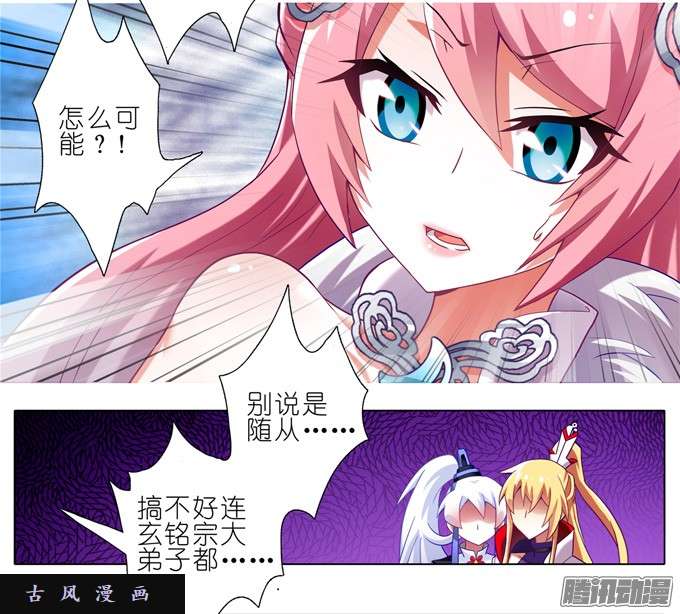 我家大师兄脑子有坑干得漂亮啊……美人！