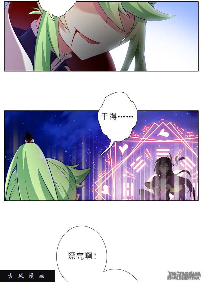 我家大师兄脑子有坑干得漂亮啊……美人！