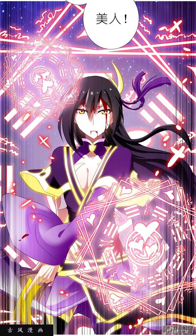 我家大师兄脑子有坑干得漂亮啊……美人！