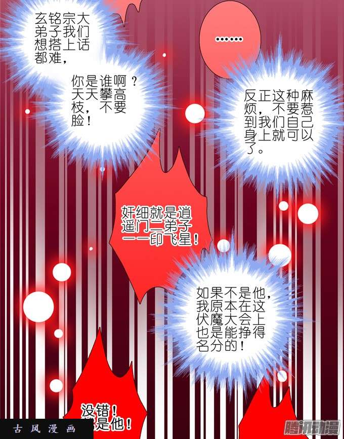 我家大师兄脑子有坑干得漂亮啊……美人！