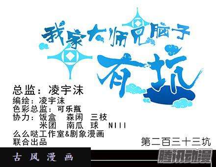 我家大师兄脑子有坑道理