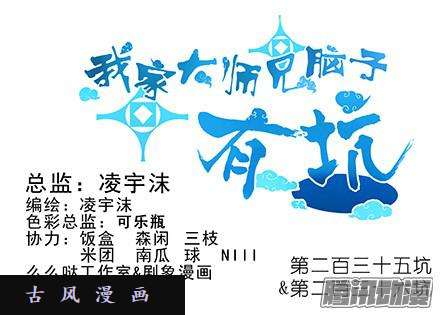 我家大师兄脑子有坑为什么要救我