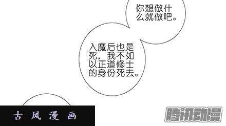 我家大师兄脑子有坑为什么要救我