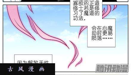 我家大师兄脑子有坑为什么要救我